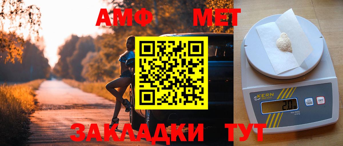 Междуреченск  Amphetamine Розовый  АМФЕТАМИН  Вход с VPN 