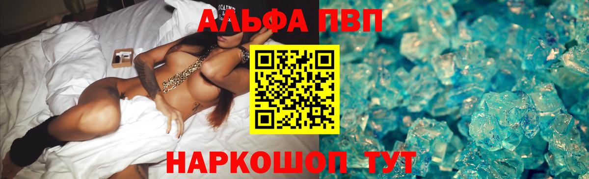 Альфа ПВП Соль Междуреченск