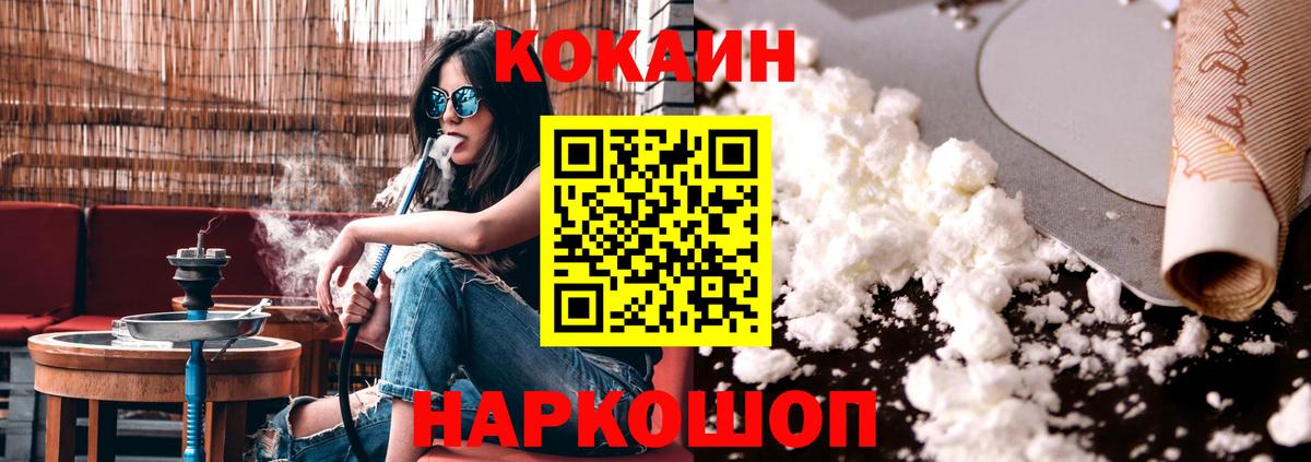 COCAIN VHQ Междуреченск