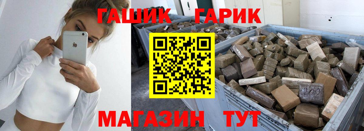 Гашиш hashish Междуреченск