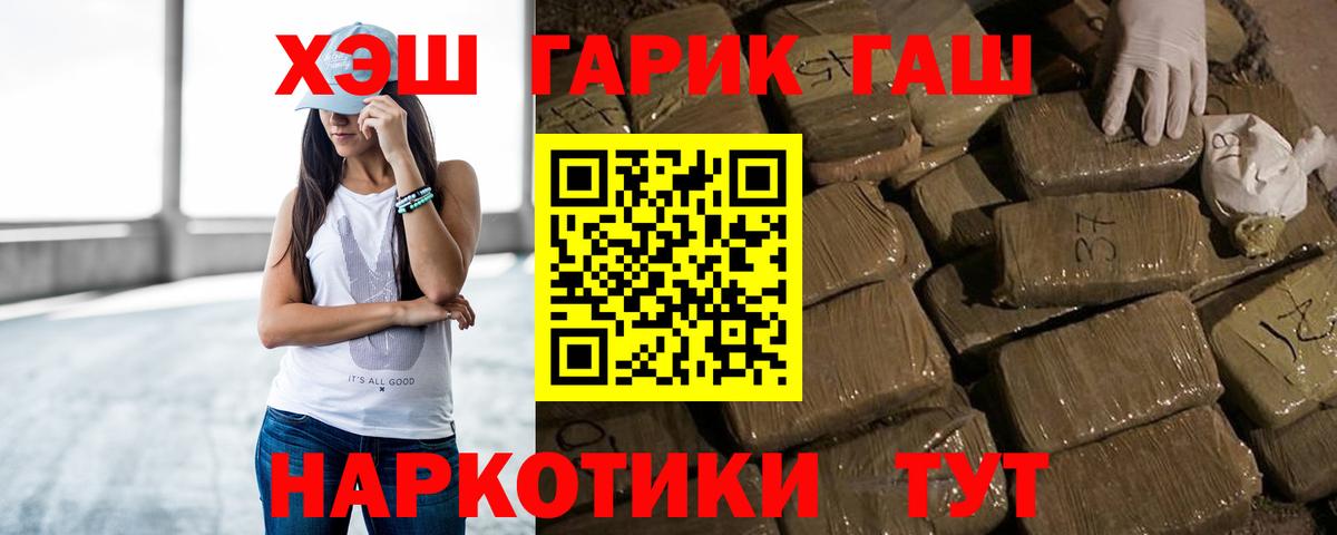 Междуреченск  ГАШИШ AMNESIA HAZE  ГАШИШ  купить  сайты  ГАШИШ VHQ  Вход с VPN 