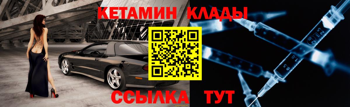 КЕТАМИН ketamine  Кетамин VHQ  Вход с VPN  Междуреченск 