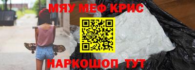 меф Славгород