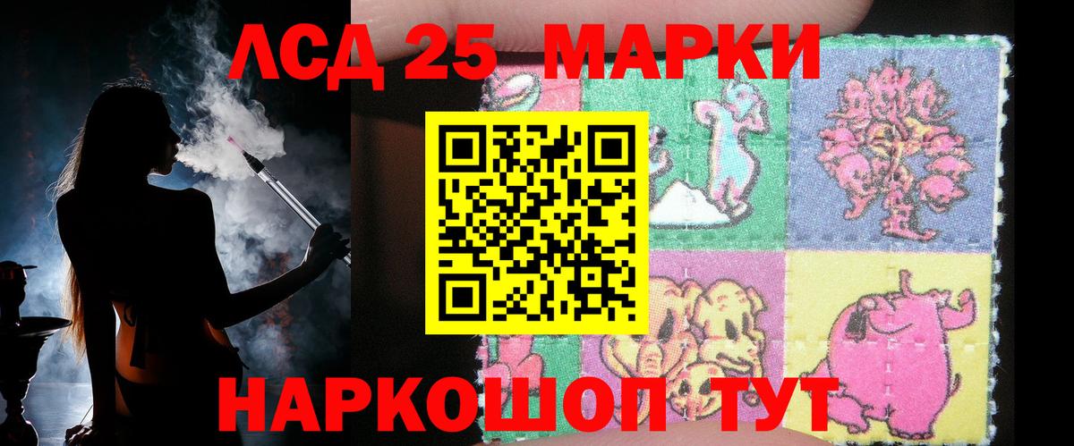 Лсд 25 экстази кислота Междуреченск