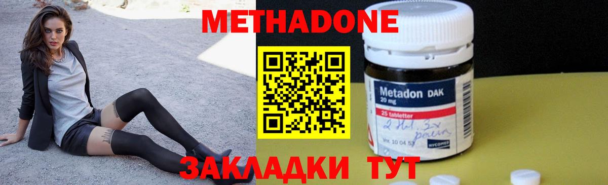 mega ссылка  Вход с VPN  Междуреченск  Метадон VHQ 