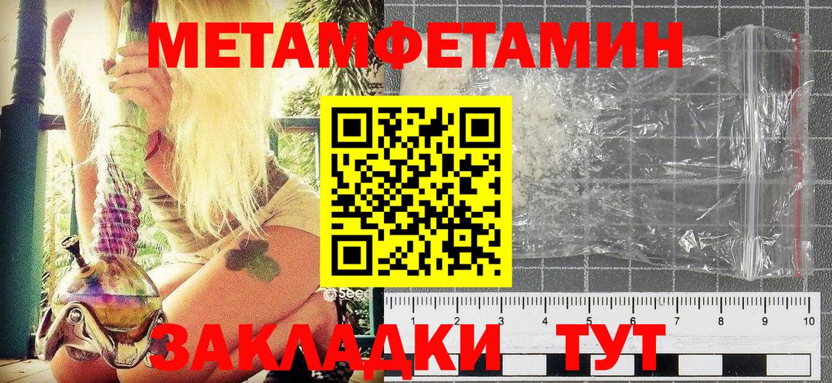 Метамфетамин Декстрометамфетамин 99.9% Междуреченск