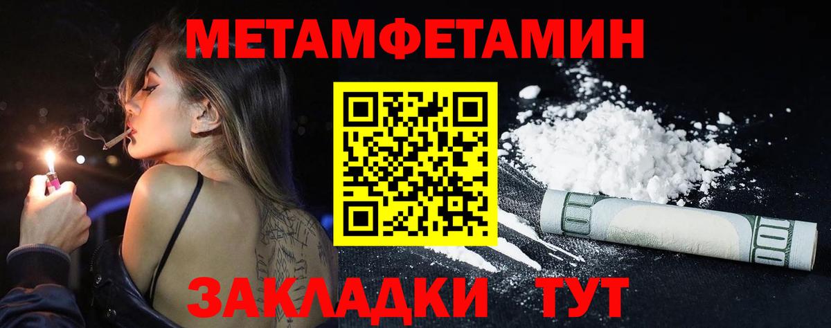 Междуреченск  Метамфетамин витя  Метамфетамин витя  Вход с VPN 