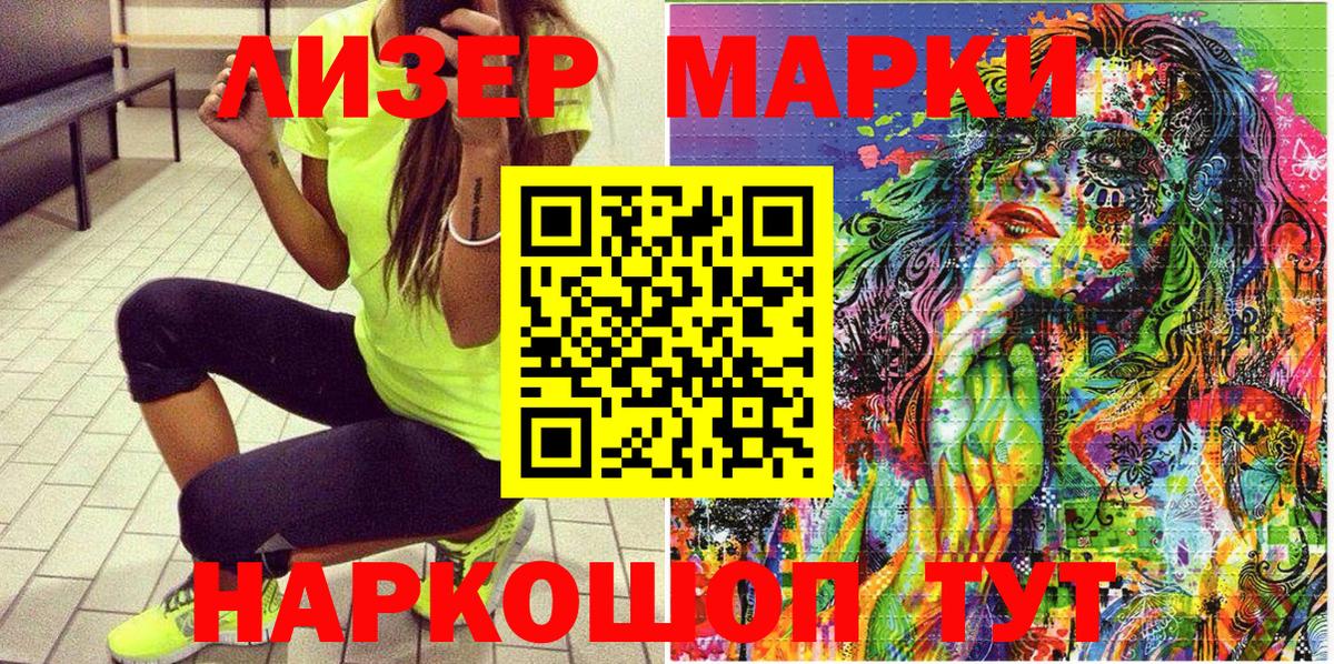 Марки 25I-NBOMe 1,8мг Междуреченск