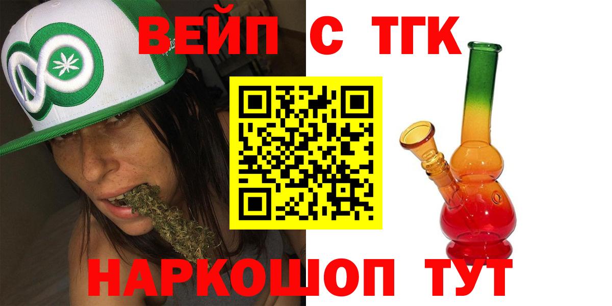 Дистиллят ТГК THC oil Междуреченск
