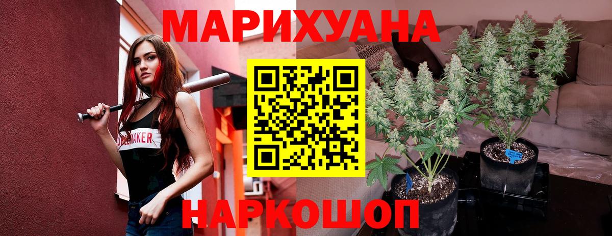 Бошки Шишки AK-47 Междуреченск